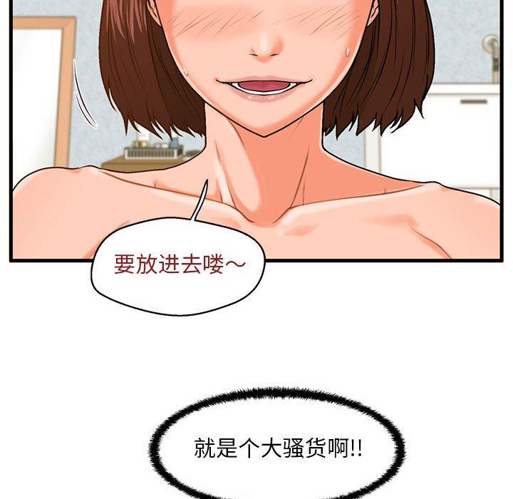 83P - 甜蜜合租