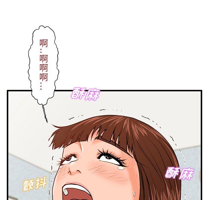 86P - 甜蜜合租