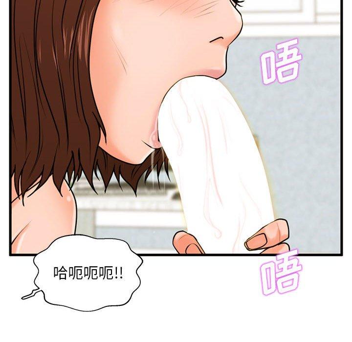 8P - 甜蜜合租