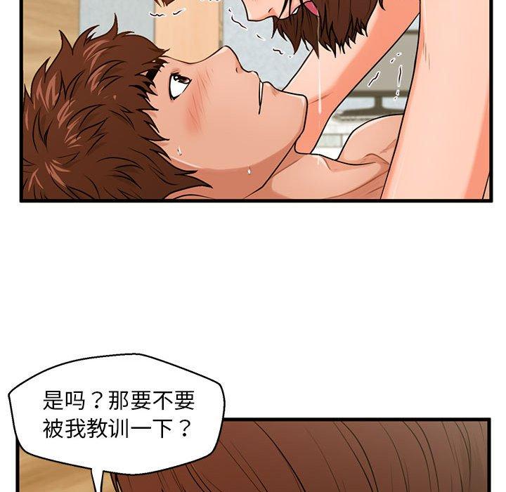 90P - 甜蜜合租