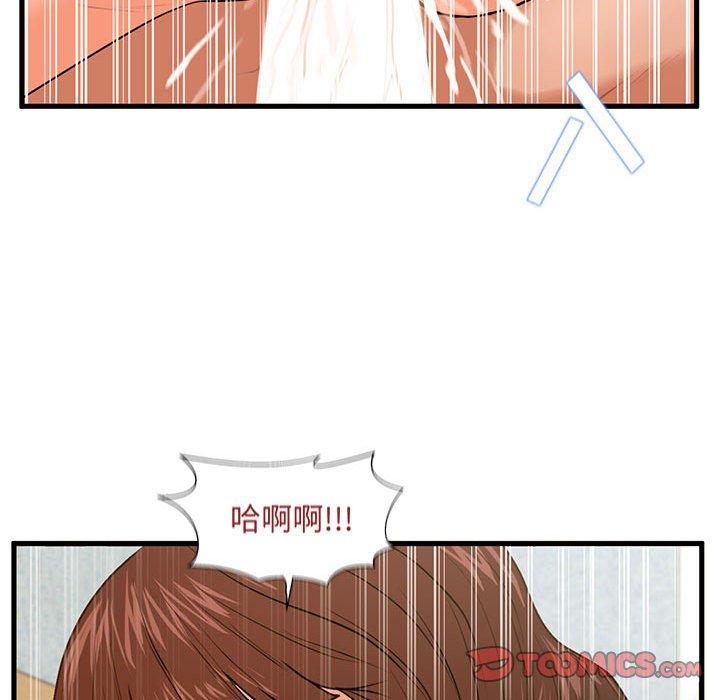 93P - 甜蜜合租