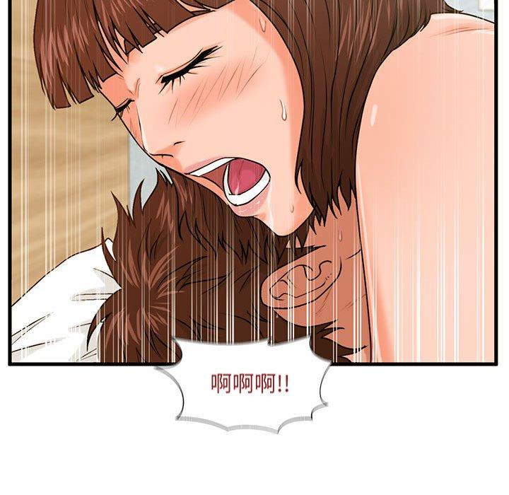 94P - 甜蜜合租