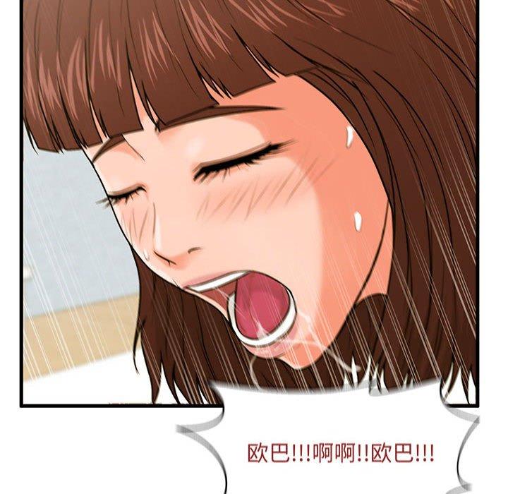 99P - 甜蜜合租