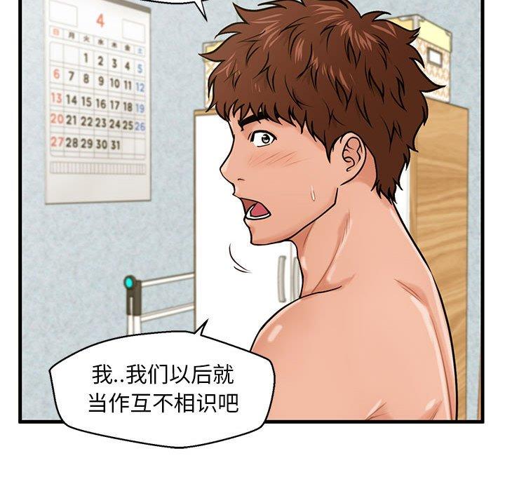 104P - 甜蜜合租