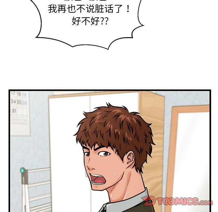 108P - 甜蜜合租