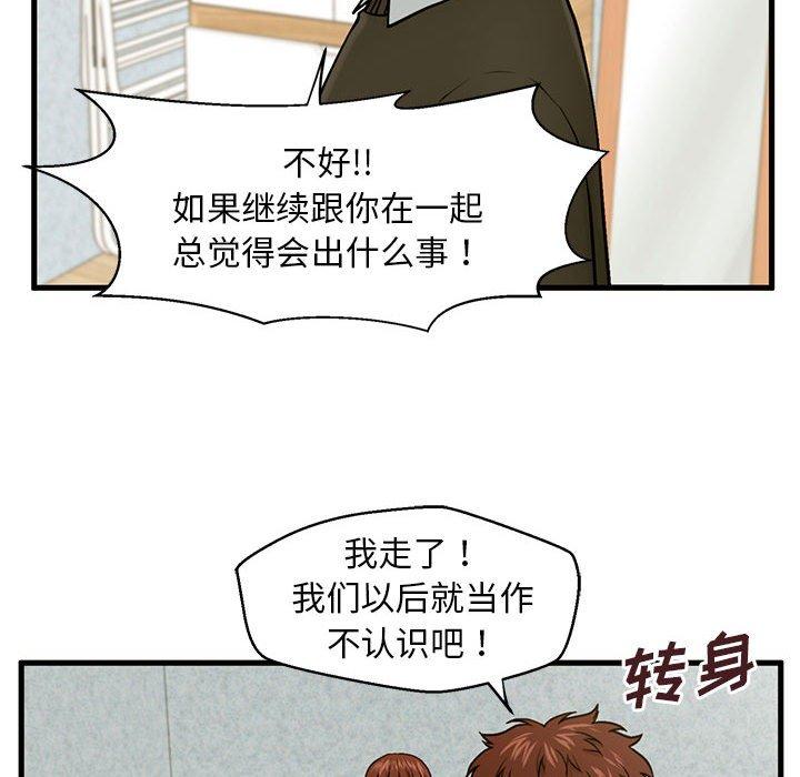 109P - 甜蜜合租
