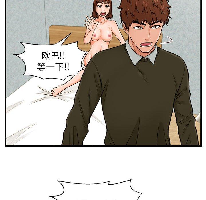110P - 甜蜜合租