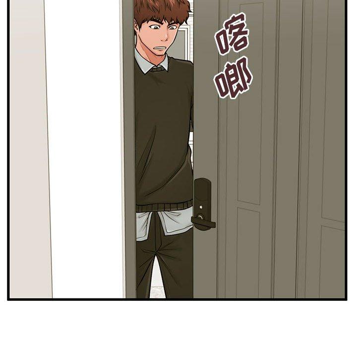 115P - 甜蜜合租