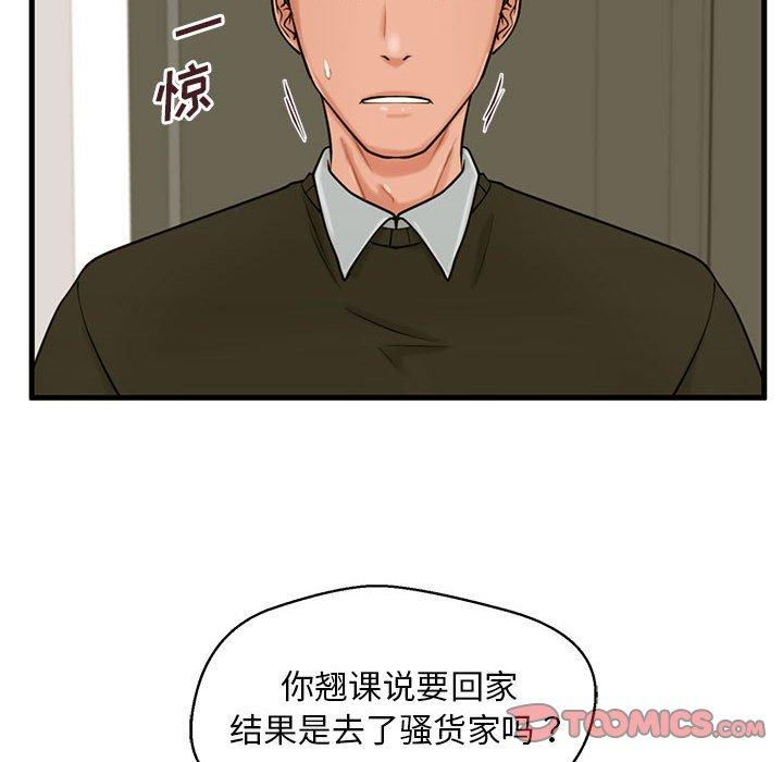 117P - 甜蜜合租