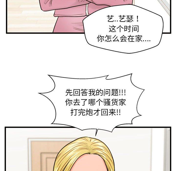 119P - 甜蜜合租