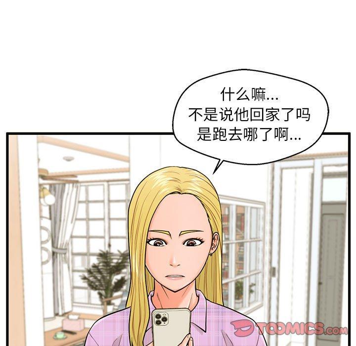 15P - 甜蜜合租