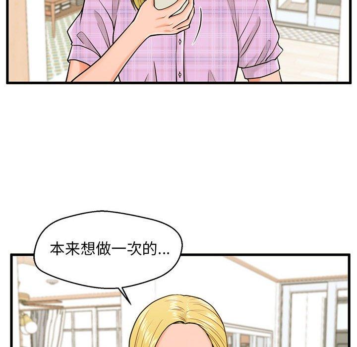 16P - 甜蜜合租