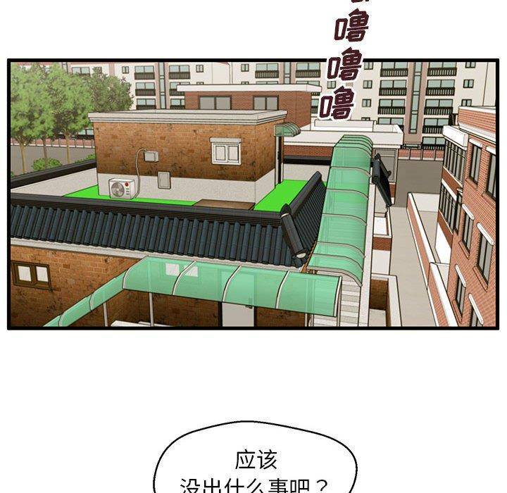 20P - 甜蜜合租