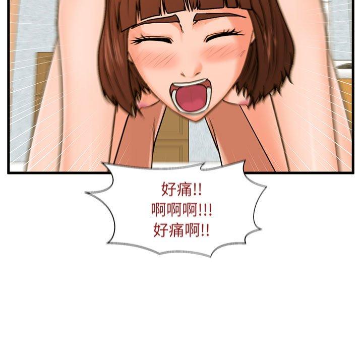 25P - 甜蜜合租
