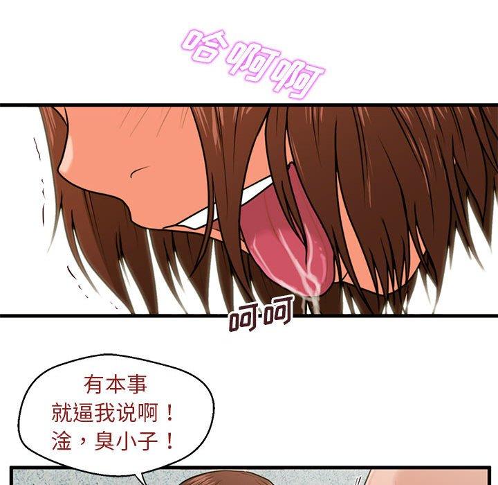 29P - 甜蜜合租