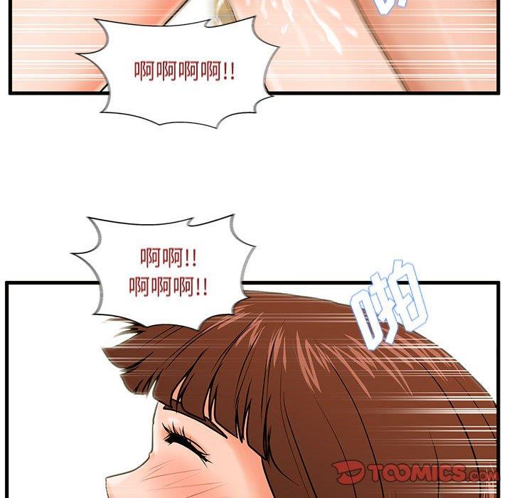 36P - 甜蜜合租