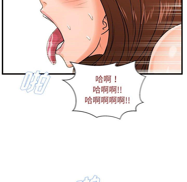37P - 甜蜜合租