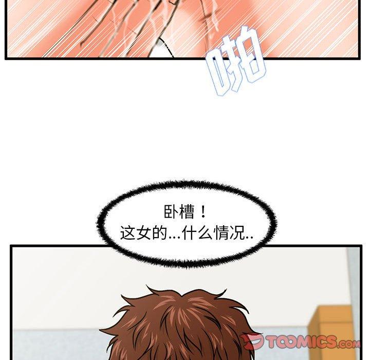 42P - 甜蜜合租