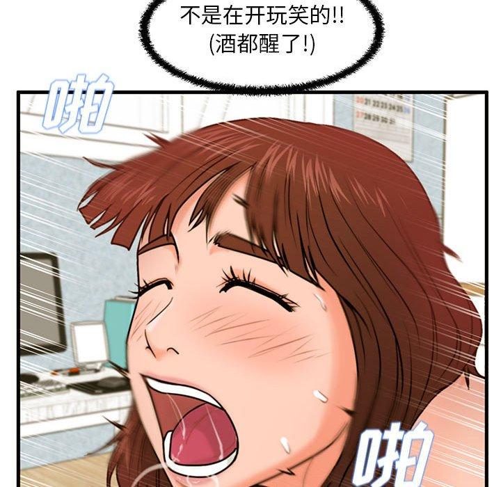 44P - 甜蜜合租