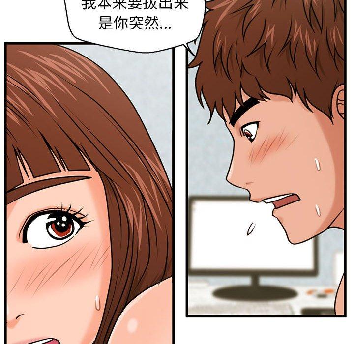 59P - 甜蜜合租