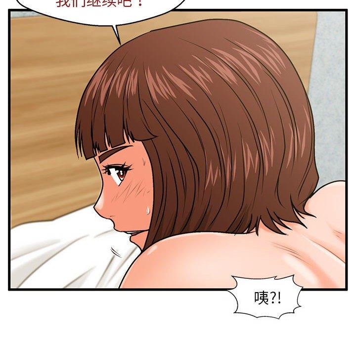 65P - 甜蜜合租