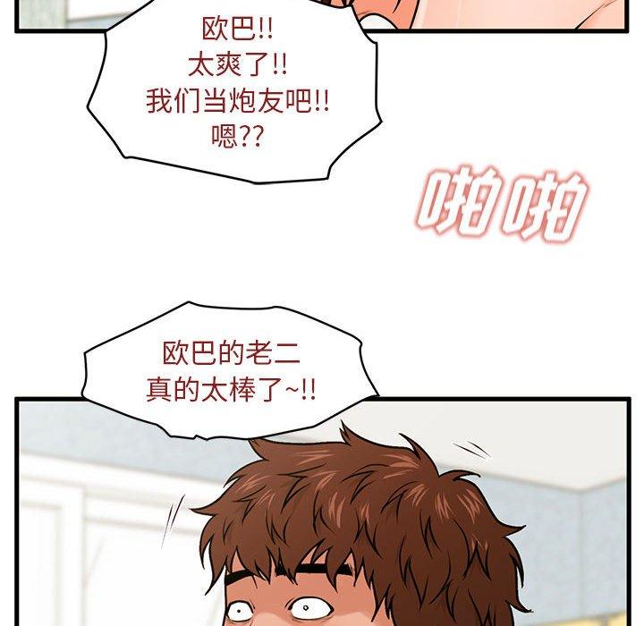 71P - 甜蜜合租