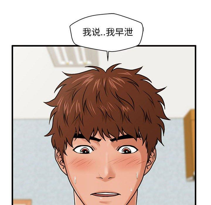 79P - 甜蜜合租