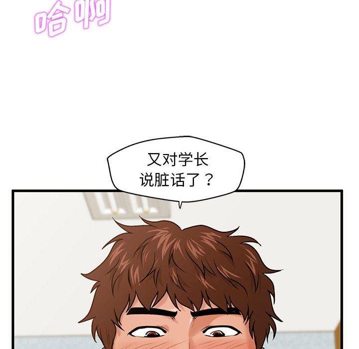 8P - 甜蜜合租