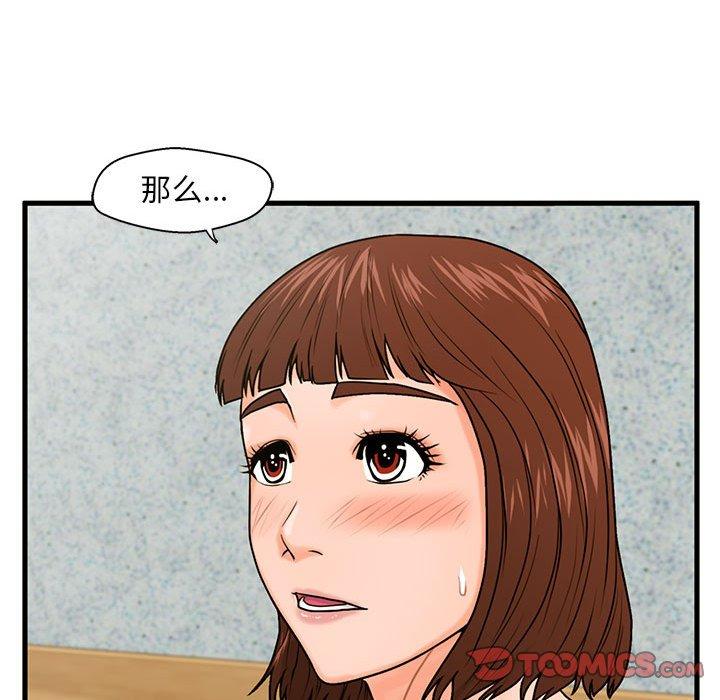 90P - 甜蜜合租