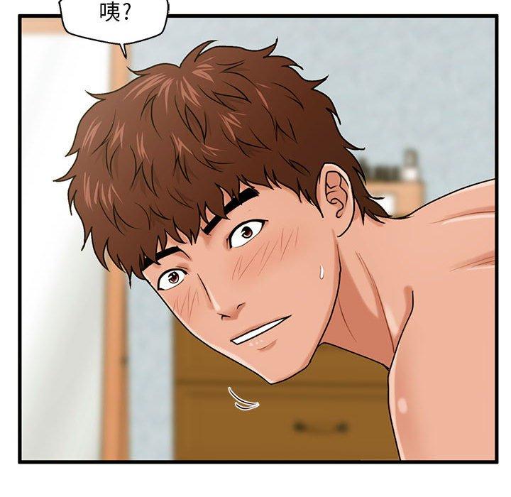 95P - 甜蜜合租
