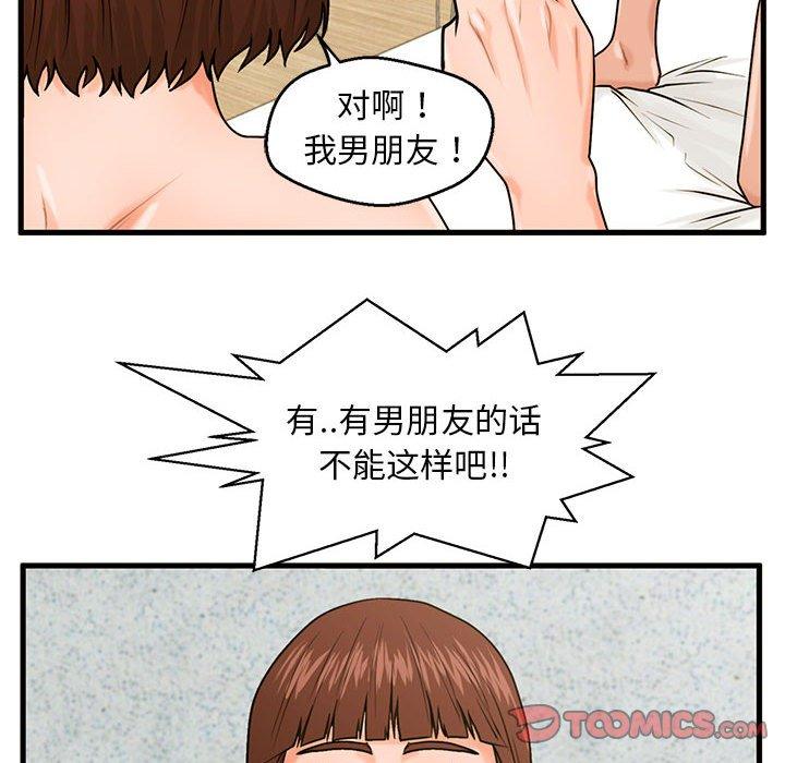 99P - 甜蜜合租