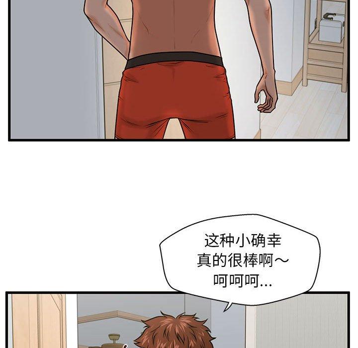 100P - 甜蜜合租