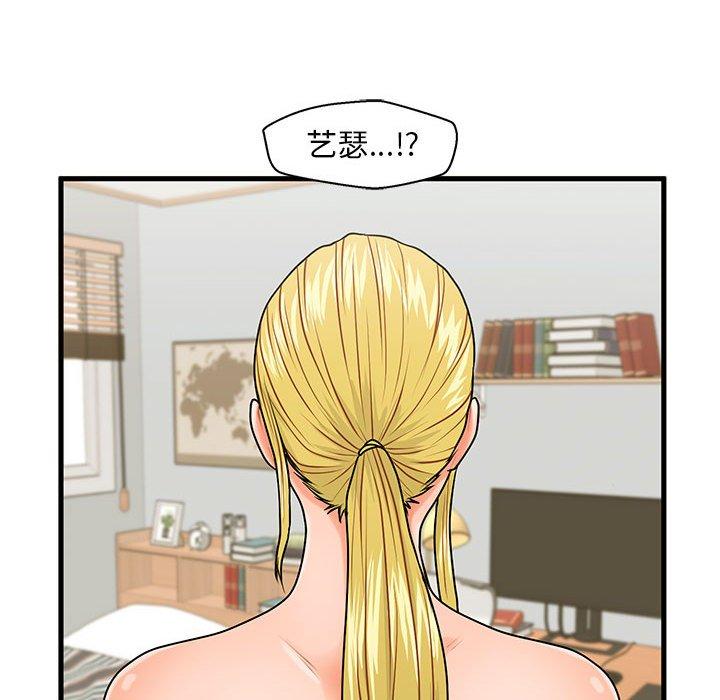 103P - 甜蜜合租