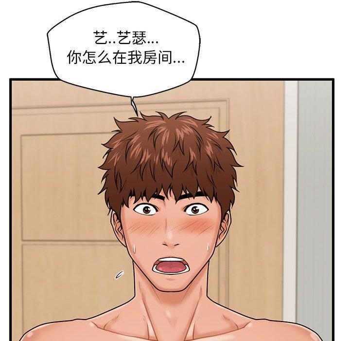 107P - 甜蜜合租