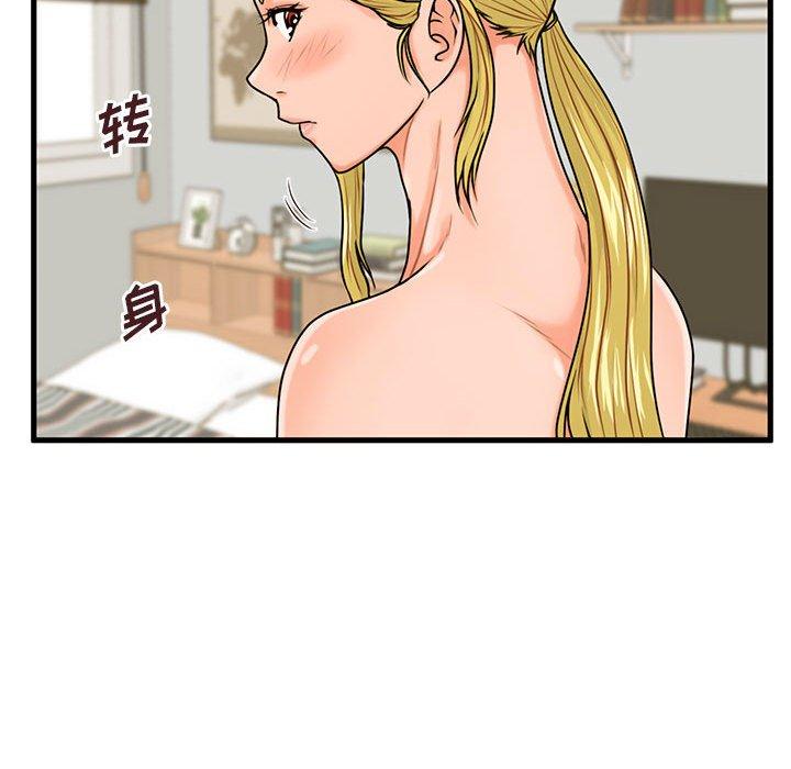 109P - 甜蜜合租