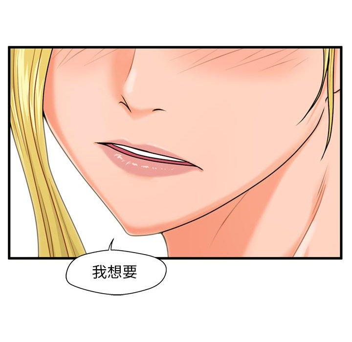 110P - 甜蜜合租