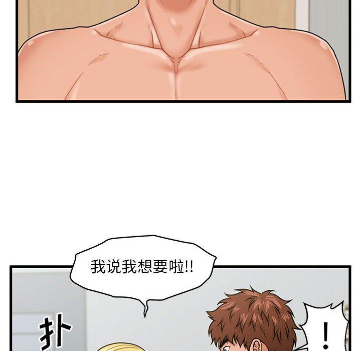 112P - 甜蜜合租