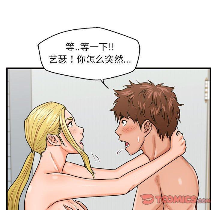 117P - 甜蜜合租