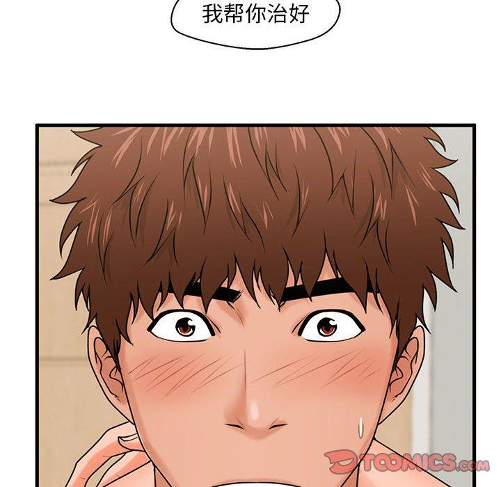 120P - 甜蜜合租