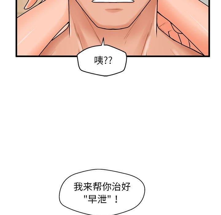 121P - 甜蜜合租