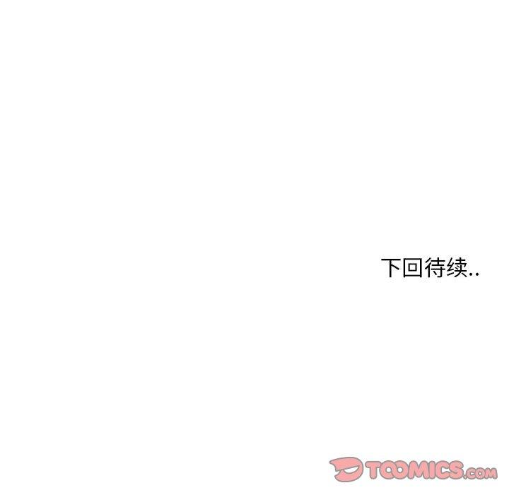 123P - 甜蜜合租