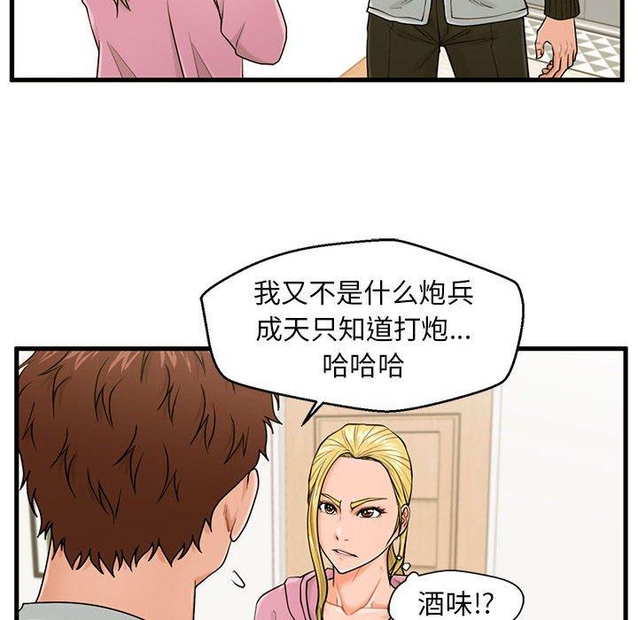 14P - 甜蜜合租