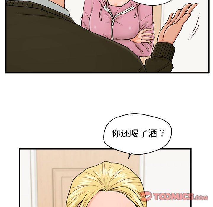 15P - 甜蜜合租