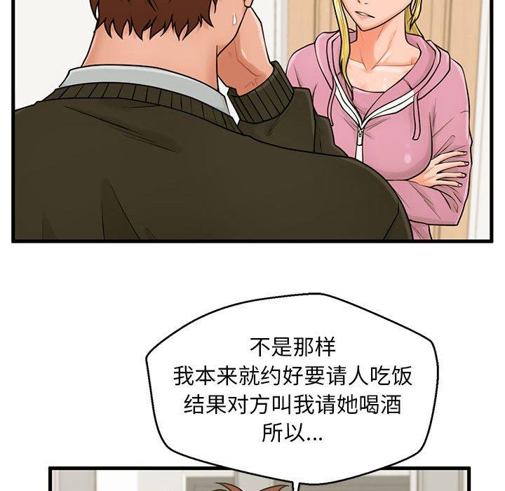19P - 甜蜜合租