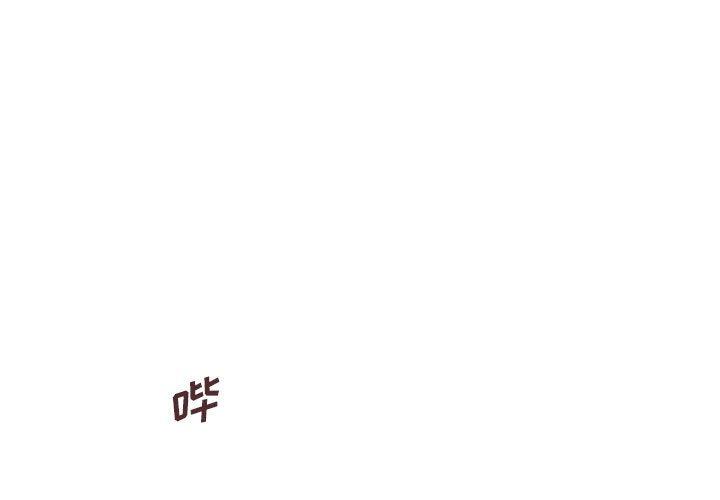 1P - 甜蜜合租
