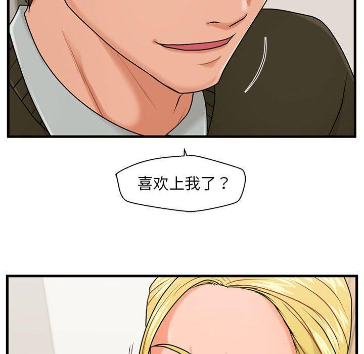 29P - 甜蜜合租