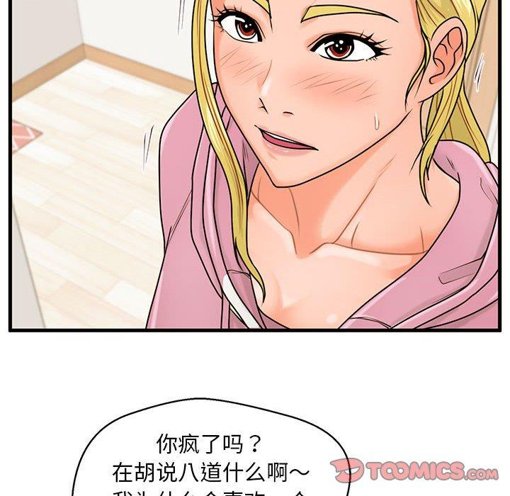 30P - 甜蜜合租