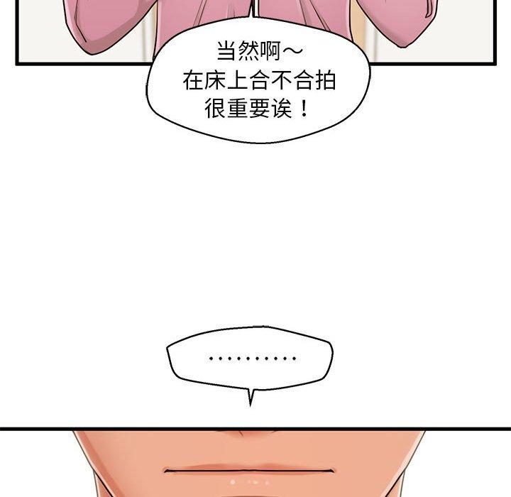 35P - 甜蜜合租