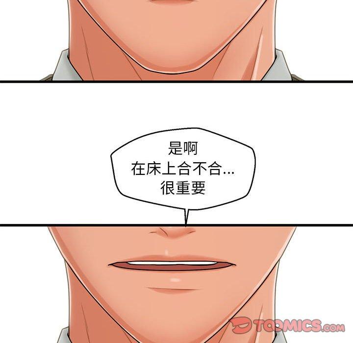 36P - 甜蜜合租