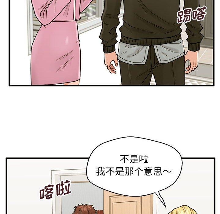 38P - 甜蜜合租